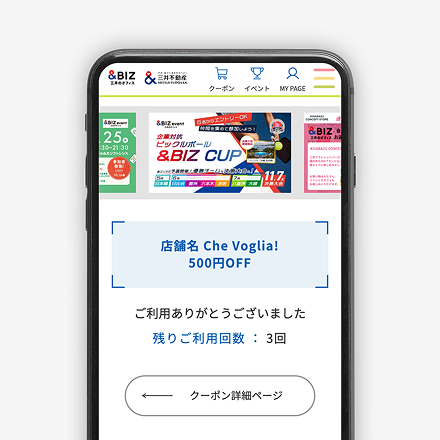 ご利用完了画面に切り替わったことを店員が確認