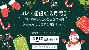 &Life-Bizプレゼント