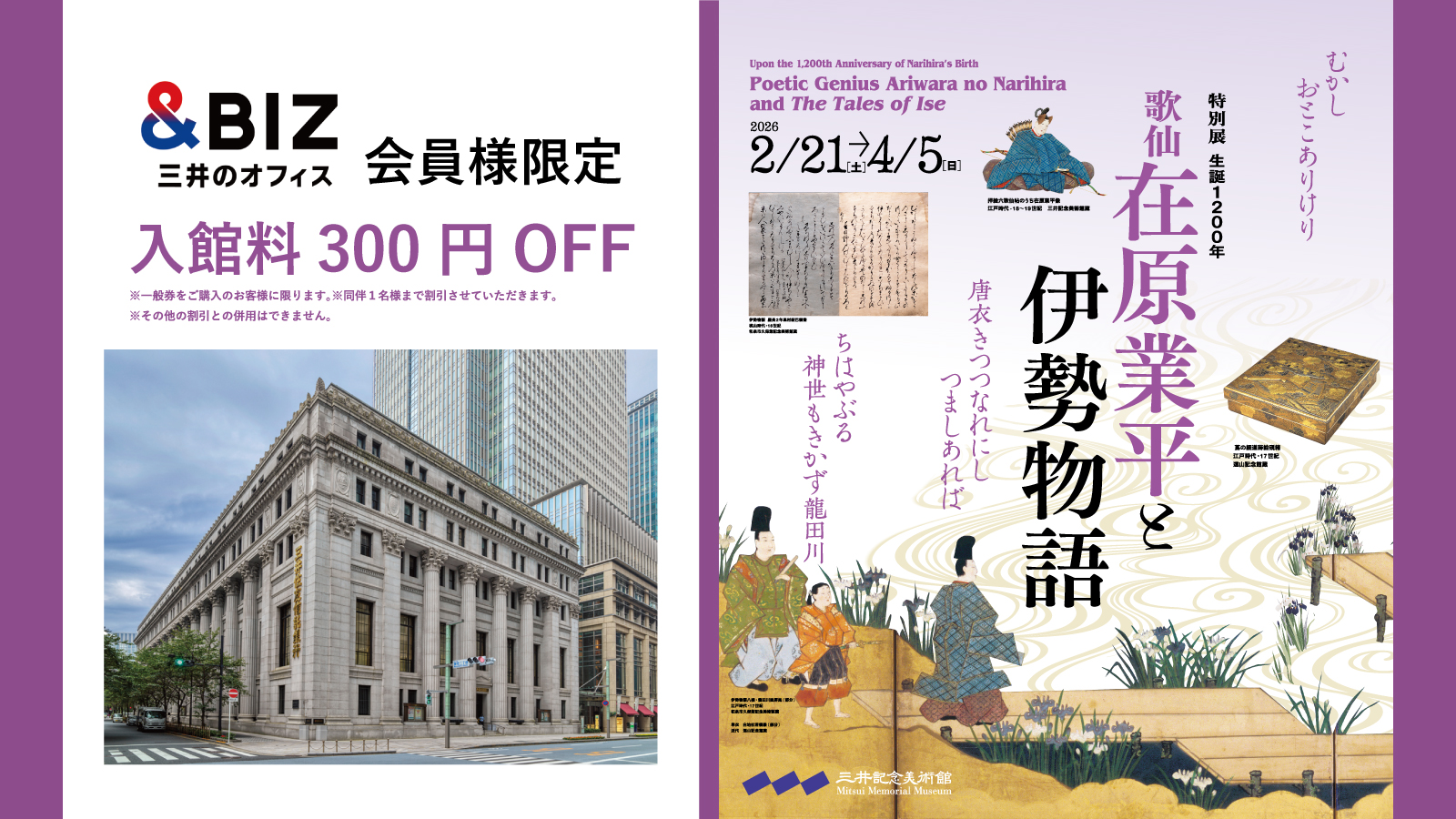 &Life-Bizプレゼント