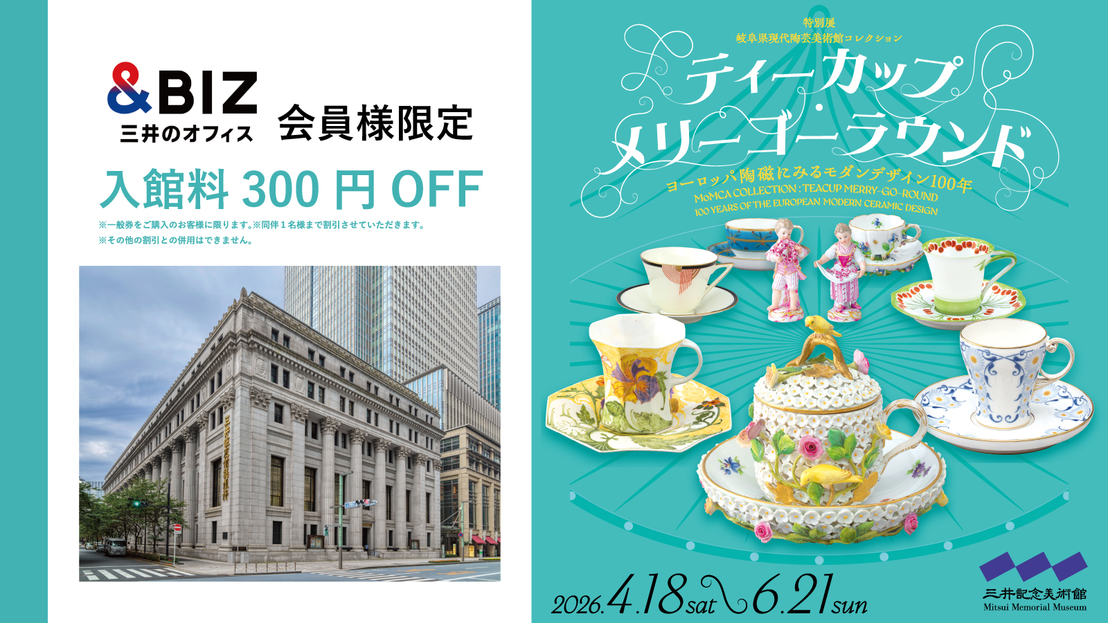 &Life-Bizプレゼント