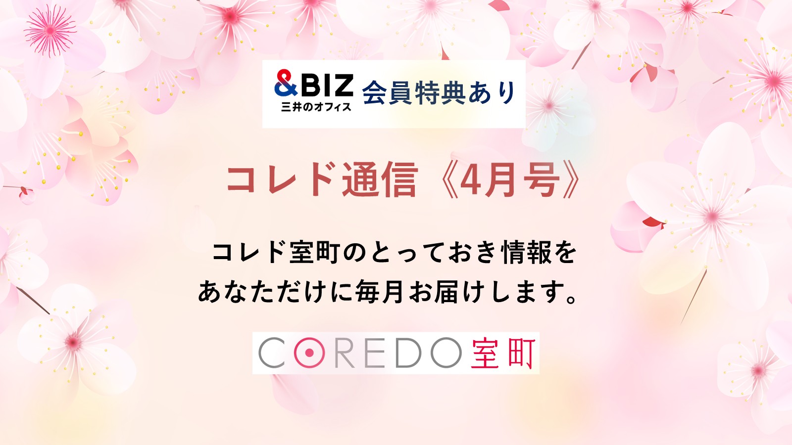 &Life-Bizプレゼント