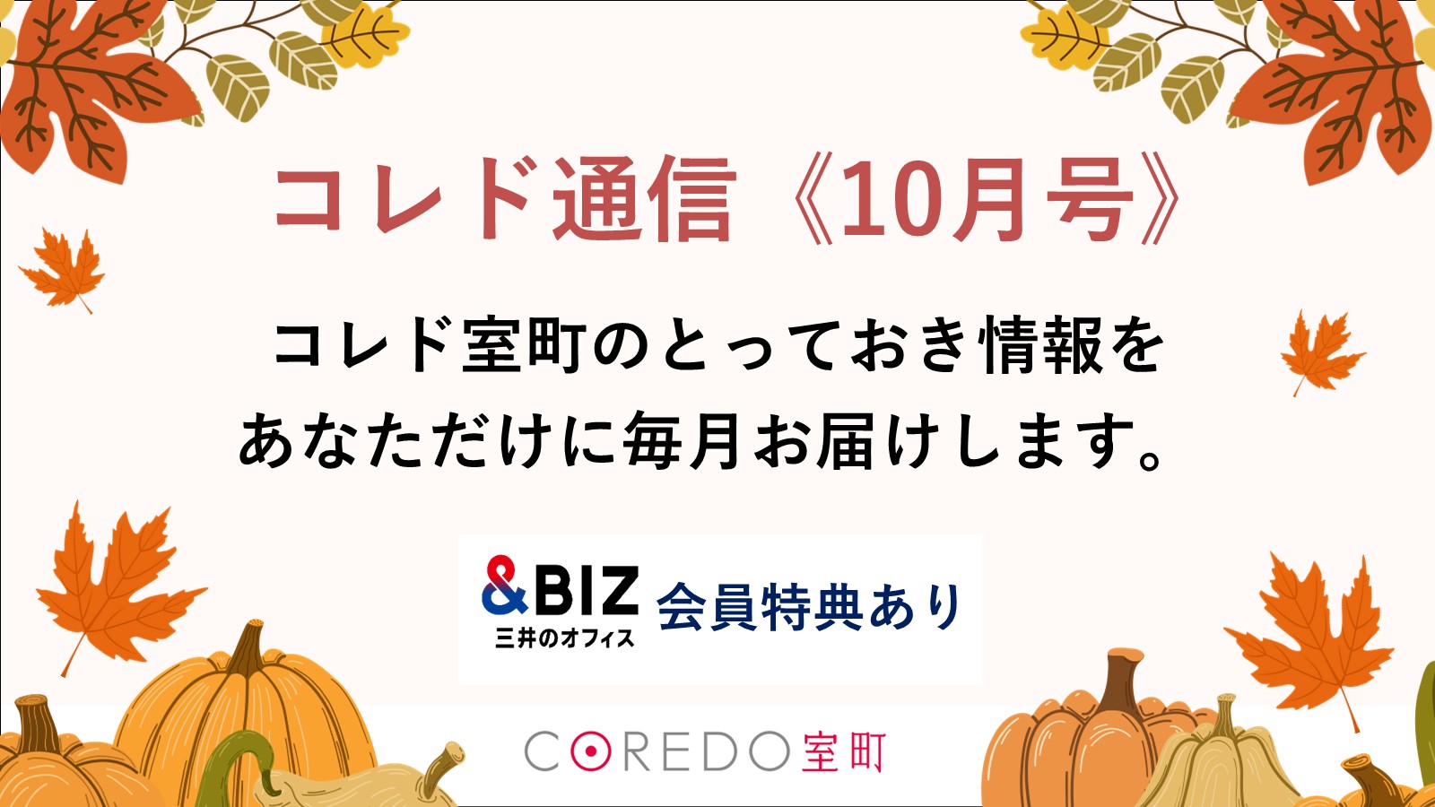&Life-Bizプレゼント