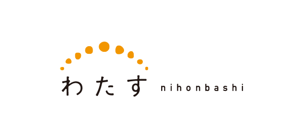 わたす nihonbashi