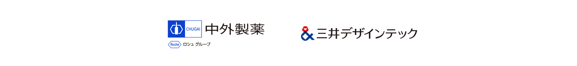 中外製薬 三井デザインテック