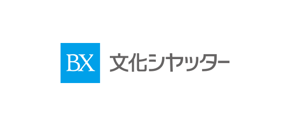 文化シャッター